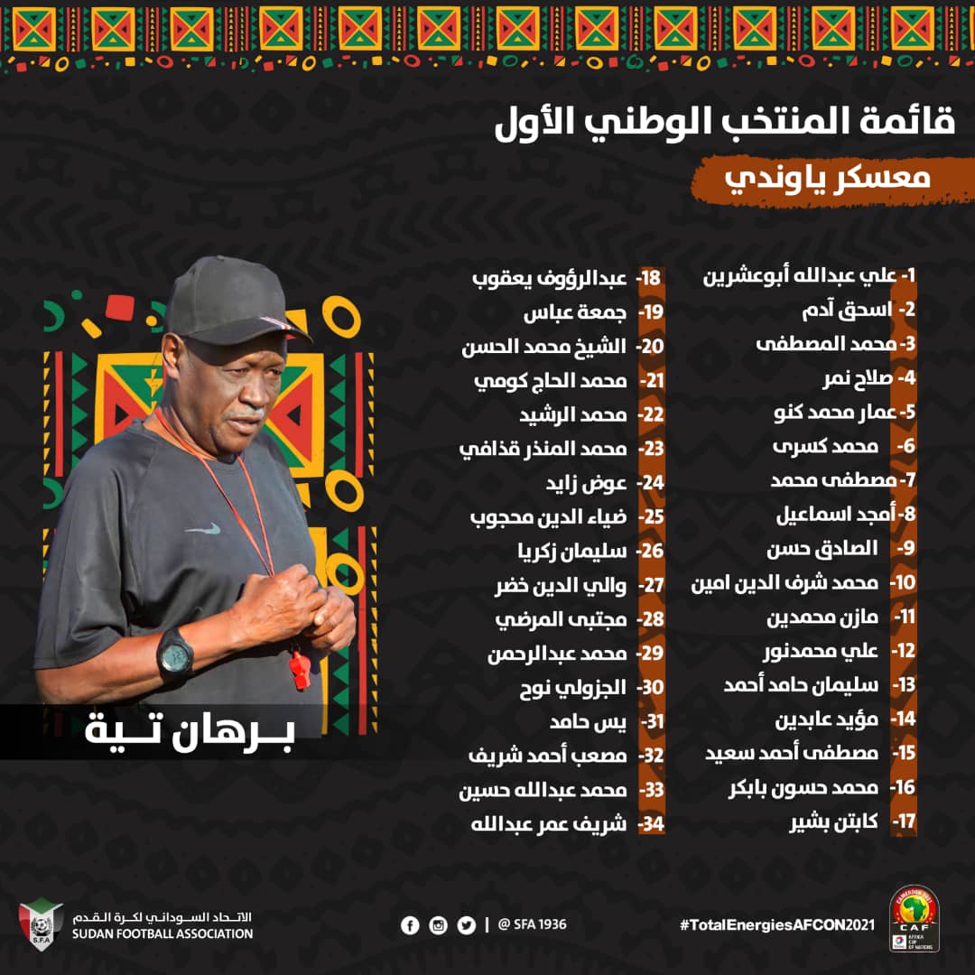 قائمة المنتخب السوداني