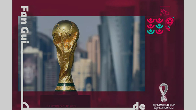 الدليل الرسمي لجمهور كأس العالم قطر 2022