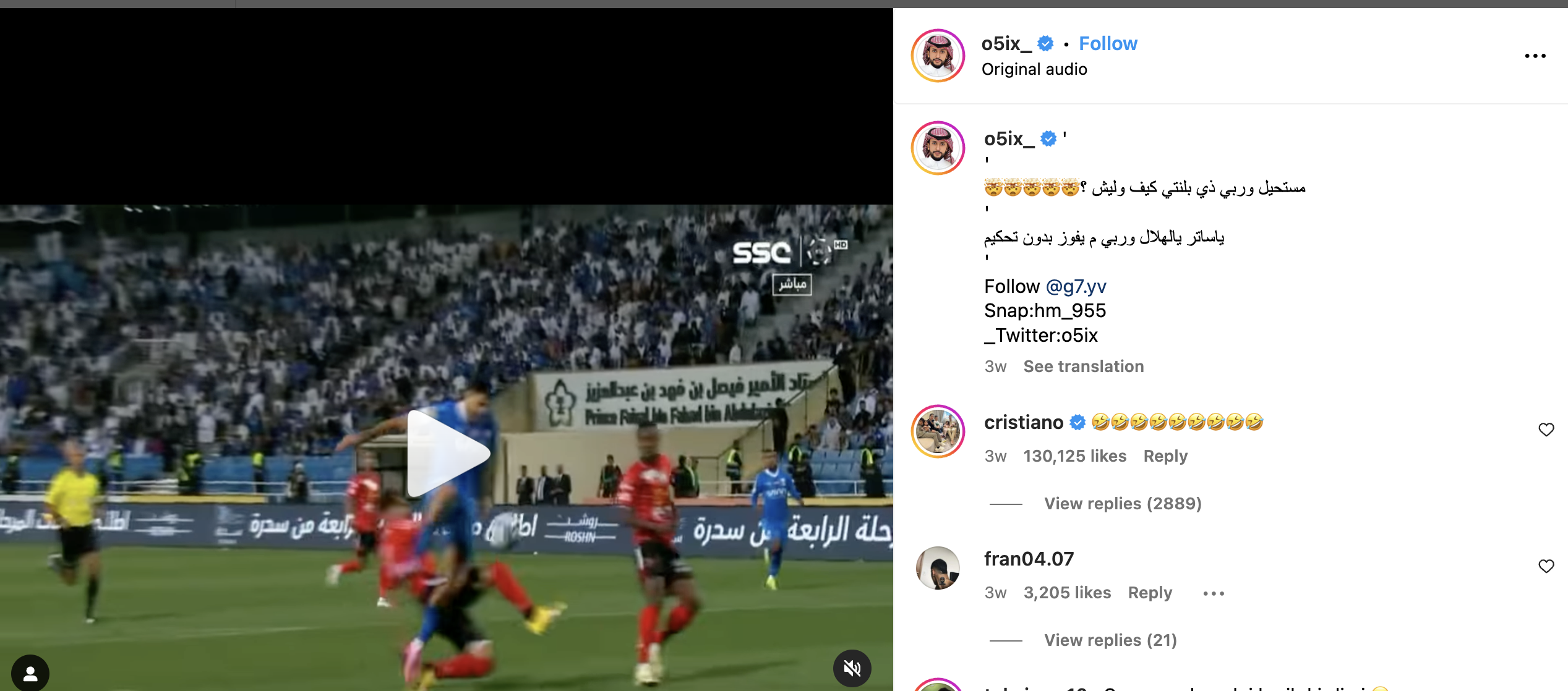 رونالدو يسخر من الهلال