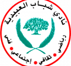 Shabab Club al-Ubeidiya