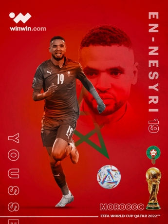 يوسف النصيري المغرب