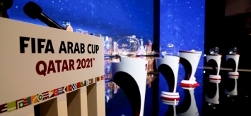 قرعة كأس العرب 2021