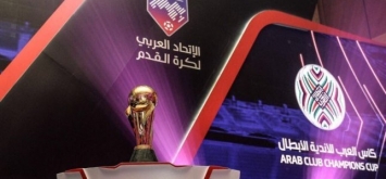 العربية 2021 نهائي البطولة موعد موعد مباراة