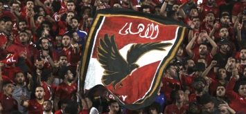 جماهير النادي الأهلي المصري