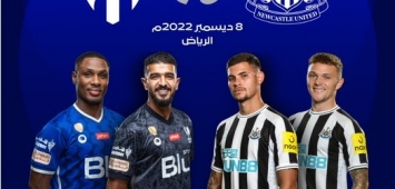 الهلال السعودي نيوكاسل يونايتد الإنجليزي مباراة ودية موسم الدرعية الرياض ون ون winwin