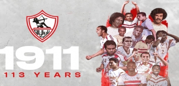 ذكرى تأسيس الزمالك الـ113