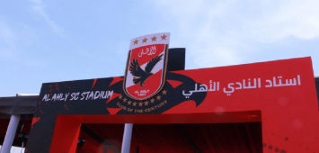 الأهلي يبدأ أولى خطواته الفعلية لإنشاء استاد النادي الأهلي ون ون winwin (Facebook/Alahly)