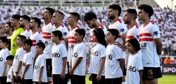 الزمالك المصري