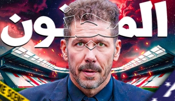 مدرب أتلتيكو مدريد دييغو سيميوني