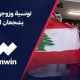 جماهير كأس العرب (winwin)