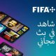 منصة +FIFA فيفا الاتحاد الدولي لكرة القدم وثائقي المصري محمد صلاح Salah ون ون winwin