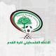 شعار الاتحاد الفلسطيني لكرة القدم ون ون winwin